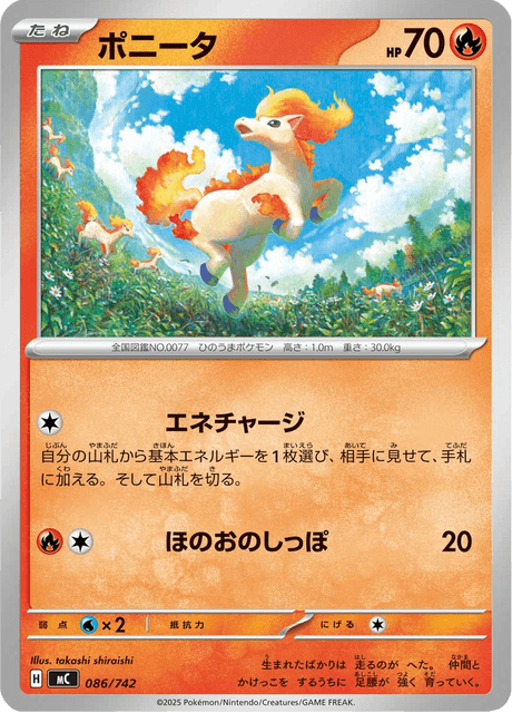 Ponyta 086/742 Start Deck 100 Battle Collection