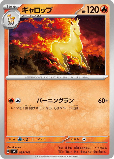 Rapidash 089/742 Start Deck 100 Battle Collection