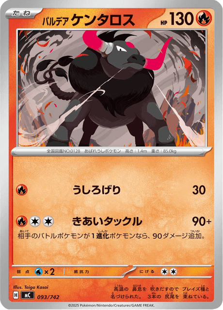 Paldean Tauros 093/742 Start Deck 100 Battle Collection