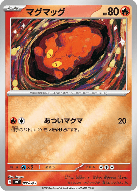 Slugma 095/742 Start Deck 100 Battle Collection