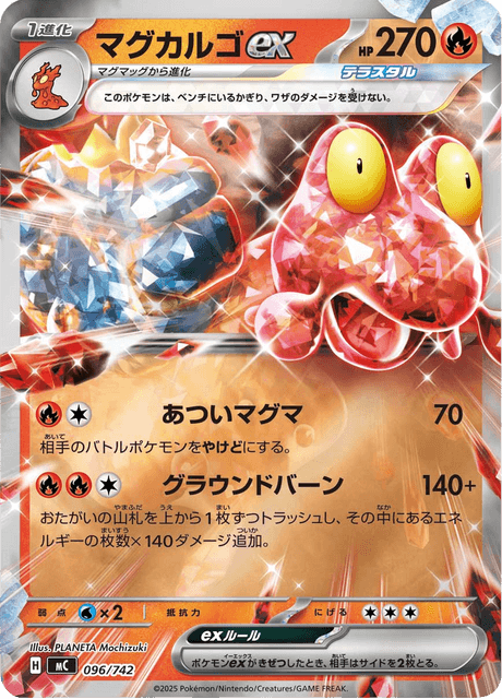 Magcargo ex 096/742 Start Deck 100 Battle Collection