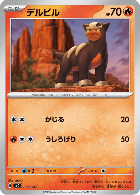 Houndour 097/742 Start Deck 100 Battle Collection