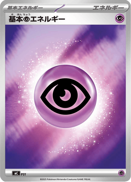 Basic Psychic Energy P/774 Start Deck 100 Battle Collection