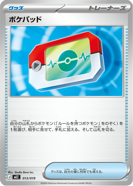 ポケパッド - ex Starter Set Zorua & Zoroark ex (MEZ) #13 – Limitless