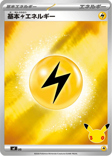 Basic Lightning Energy L/49 30th Celebration Premium Deck Set Espeon & Umbreon