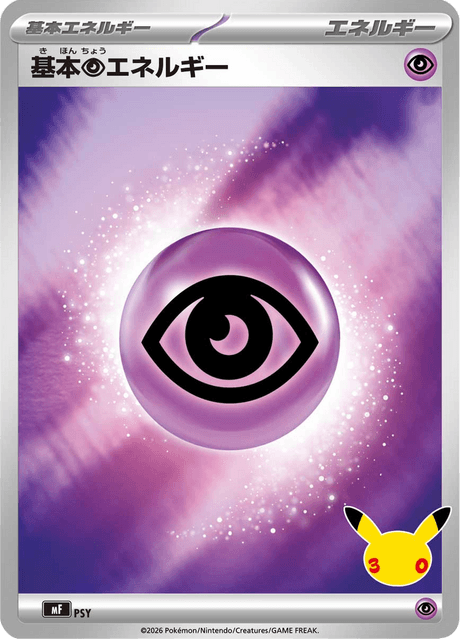 Basic Psychic Energy P/49 30th Celebration Premium Deck Set Espeon & Umbreon