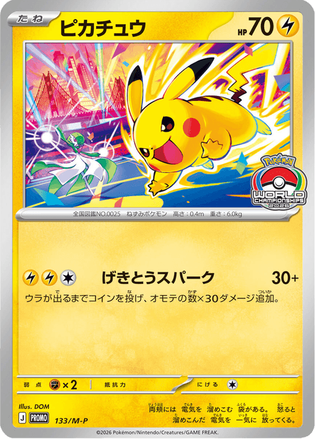 Pikachu 133/132 Mega Promotional Cards
