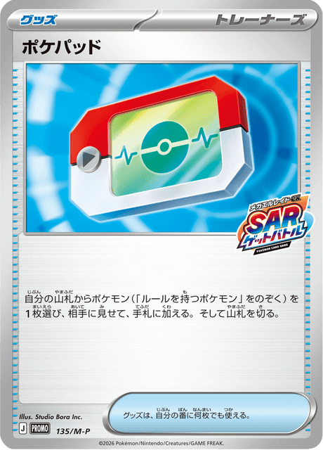 Poké Pad 135/132 Mega Promotional Cards