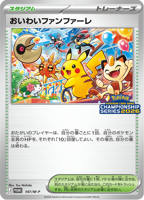 Celebration Fanfare 147/132 Mega Promotional Cards