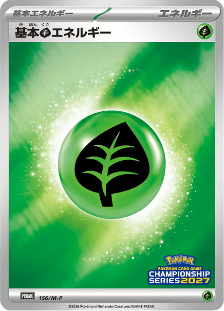 Basic Grass Energy 156/132 Mega Promotional Cards