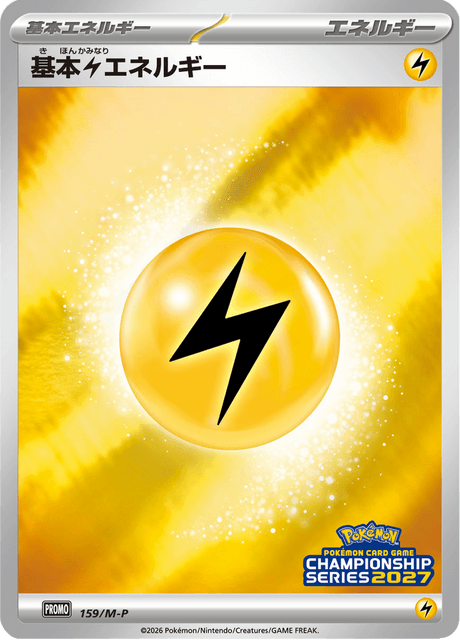 Basic Lightning Energy 159/132 Mega Promotional Cards