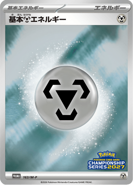 Basic Metal Energy 163/132 Mega Promotional Cards