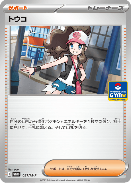 ポケモンカードゲーム If anyone interested knock me Pokenot Gym Homies Dysfunctional Passholder Pokenots New/ Sealed