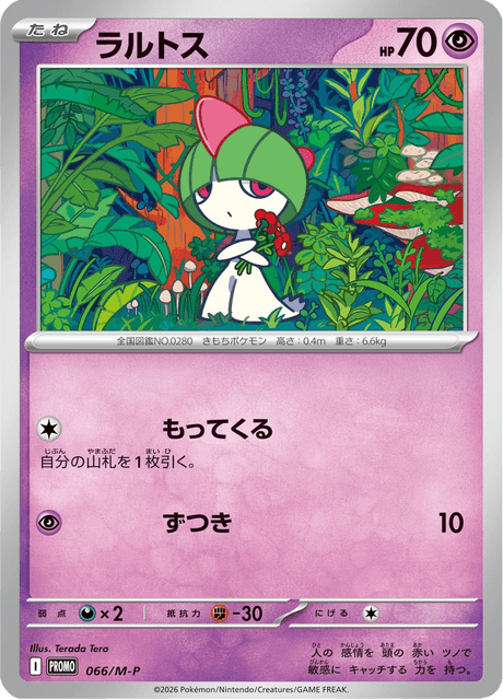 Ralts 066/132 Mega Promotional Cards