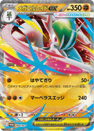Mega Gallade ex