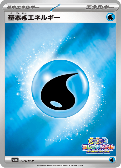 Basic Water Energy 089/132 Mega Promotional Cards