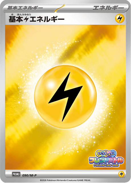 Basic Lightning Energy 090/132 Mega Promotional Cards