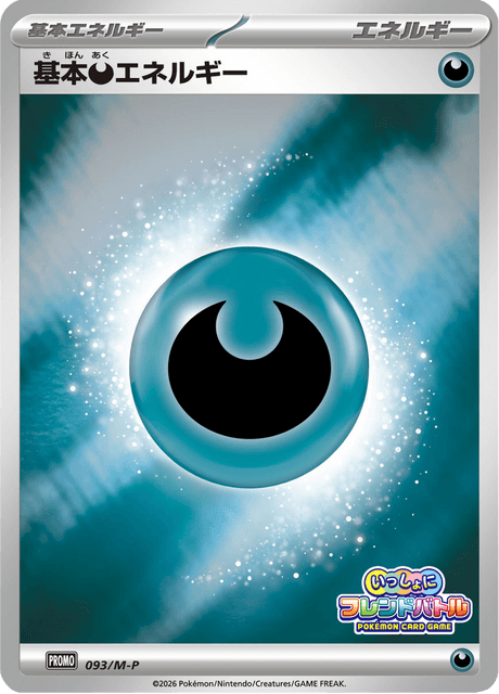 Basic Darkness Energy 093/132 Mega Promotional Cards