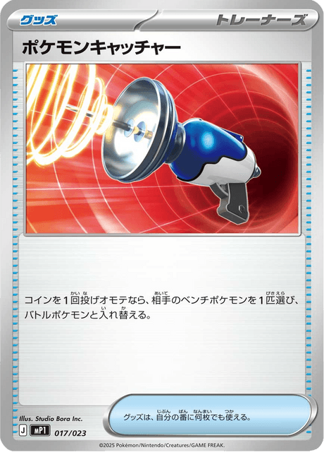 Pokemon Catcher 017/23 Starter Decks 100 Battle Collection CoroCiao ver.