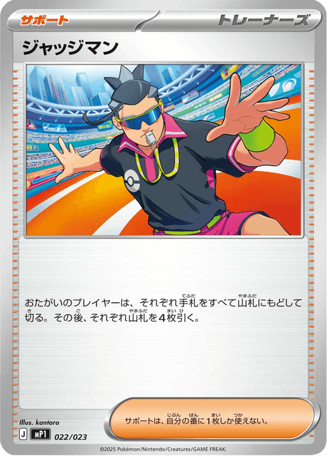 Judge 022/23 Starter Decks 100 Battle Collection CoroCiao ver.