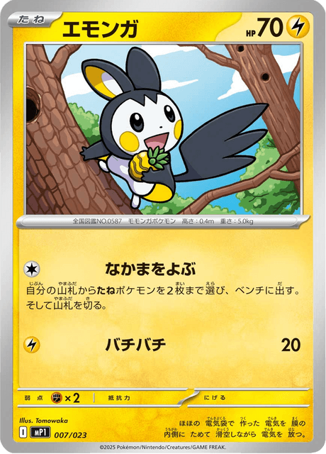 Emolga 007/23 Starter Decks 100 Battle Collection CoroCiao ver.