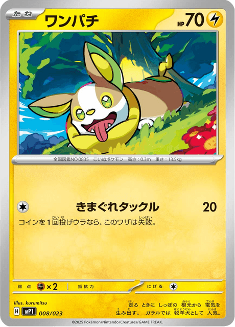 Yamper 008/23 Starter Decks 100 Battle Collection CoroCiao ver.