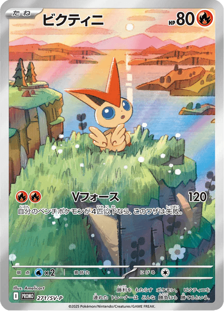 Victini 271/300 Scarlet & Violet Promotional Cards