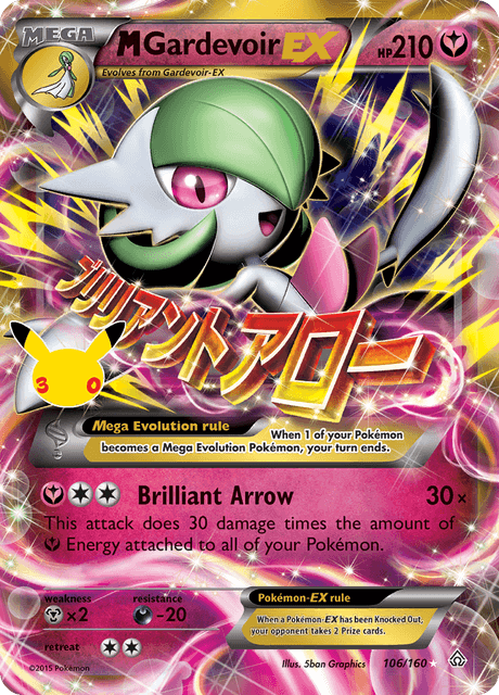 M Gardevoir-EX