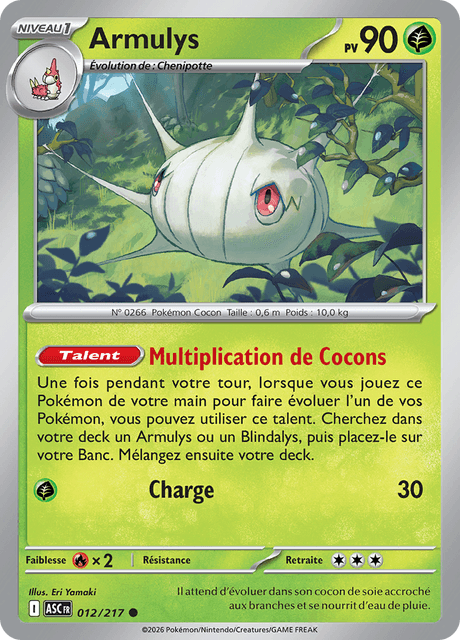 Armulys