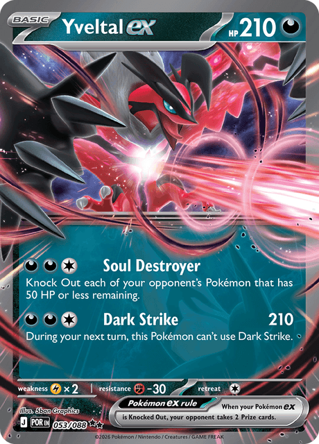 Yveltal EX ポケモンカード 170HP Yveltal-EX (08/183) | Pokémon | MYP Cards
